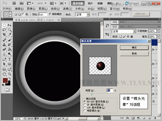 Photoshop样式教程:制作圆形石材按钮特效