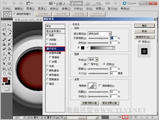 Photoshop样式教程:制作圆形石材按钮特效