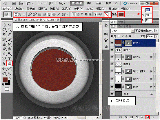 Photoshop样式教程:制作圆形石材按钮特效