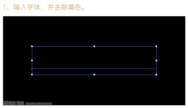 Illustrator設計簡易繽紛的藝術字