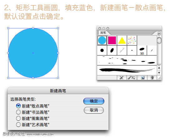 Illustrator設計簡易繽紛的藝術字