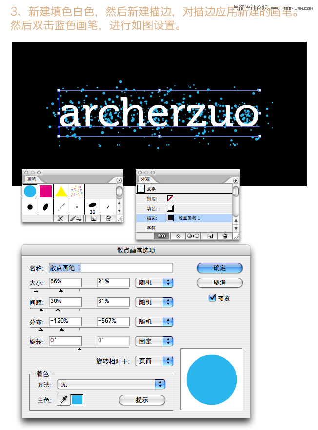 Illustrator設計簡易繽紛的藝術字