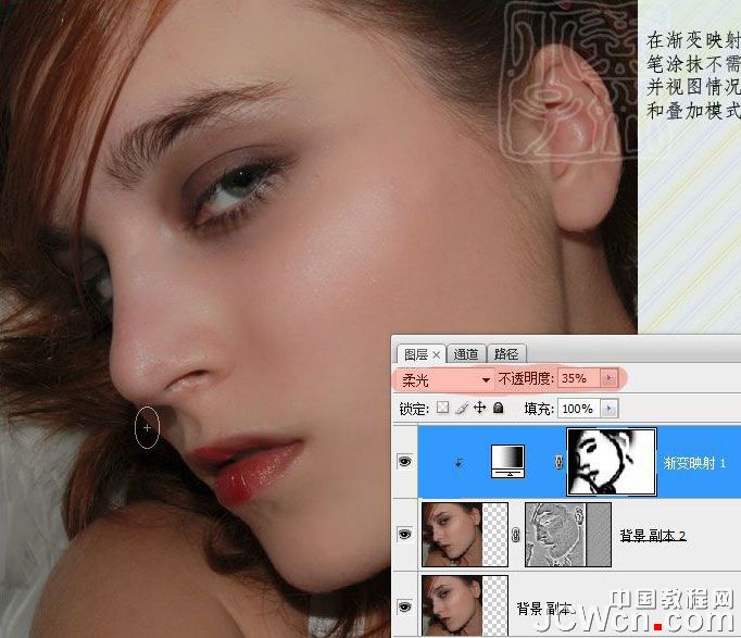 Photoshop使用通道和计算给美女磨皮