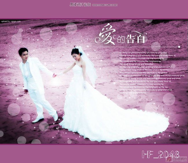 Photoshop打造绚丽梦幻的紫色婚片效果