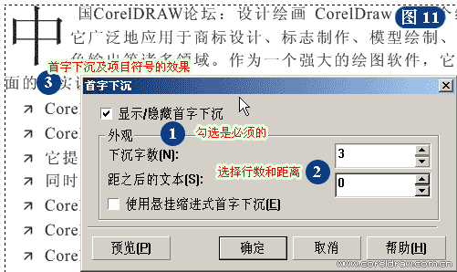 CorelDRAWϸֽŰ