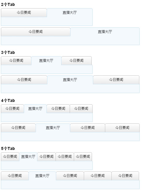 网页选项卡制作中的兼容性思路 - 网页设计 - 思