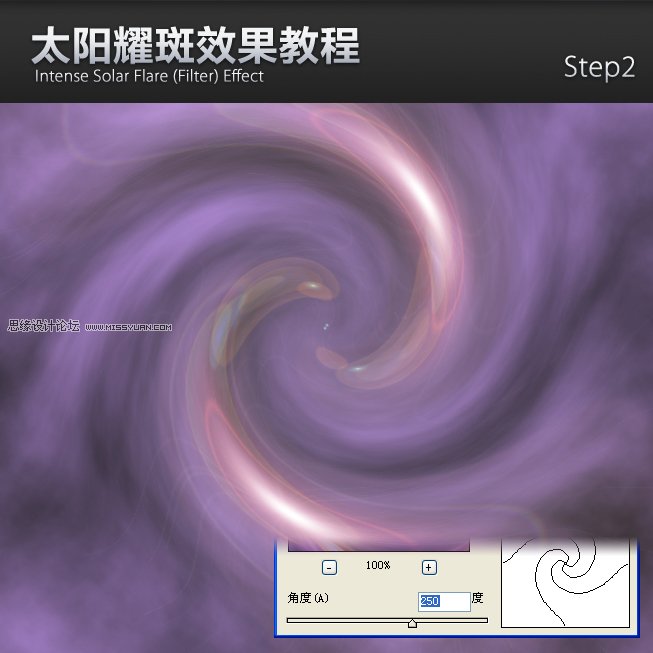 Photoshop太阳耀斑效果教程