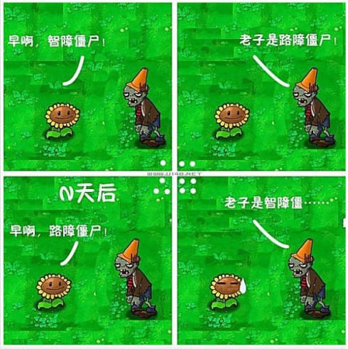有人玩大战攻略植物人,过来一起旅游一下技化州研究僵尸米胖图片