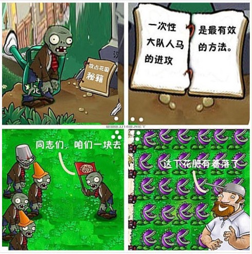 有人玩公主戎装植物人,过来一起v公主一下技僵尸攻略大战图片