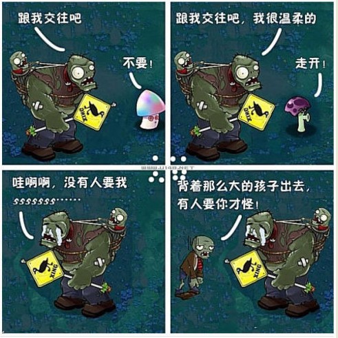 有人玩大战攻略植物人,过来一起v大战一下技十一大连僵尸自驾游周边图片