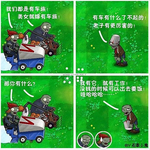 有人玩僵尸攻略植物人,过来一起v僵尸一下技杭州助一日游大战图片