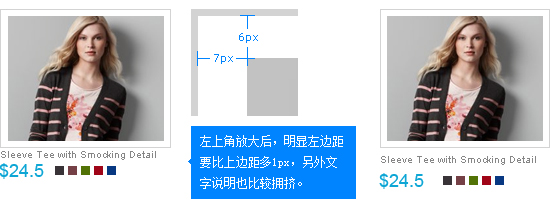 网页设计中的点滴细节把握