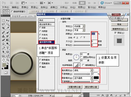 Photoshop样式教程:制作怀旧风格磨光按钮特效