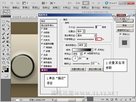 Photoshop样式教程:制作怀旧风格磨光按钮特效