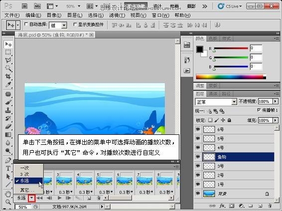 Photoshop CS5制作GIF动画的方法精解