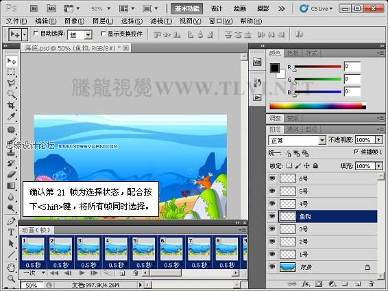 Photoshop CS5制作GIF动画的方法精解