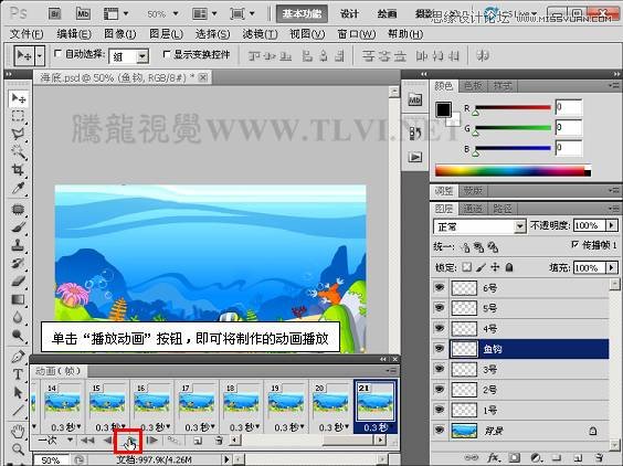 Photoshop CS5制作GIF动画的方法精解