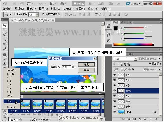 Photoshop CS5制作GIF动画的方法精解