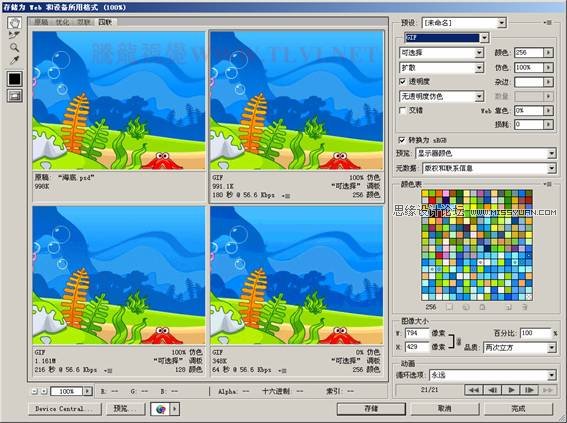 Photoshop CS5制作GIF动画的方法精解