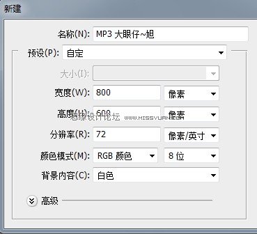 Photoshop鼠绘教程:时尚逼真的MP3教程