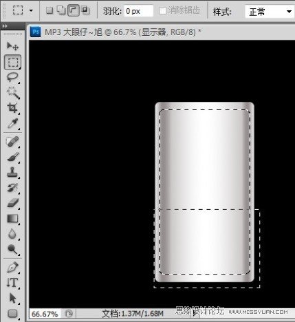 Photoshop鼠绘教程:时尚逼真的MP3教程