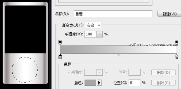 Photoshop鼠绘教程:时尚逼真的MP3教程