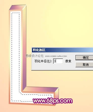 Photoshop制作花纹装饰的爱情立体字