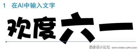 Illustrator實用教程：可愛點點字教程