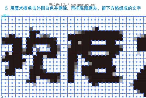 Illustrator實用教程：可愛點點字教程