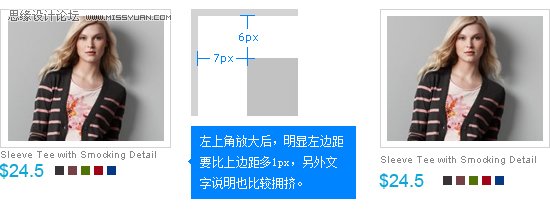 网页细节教程:WEB设计精确点滴
