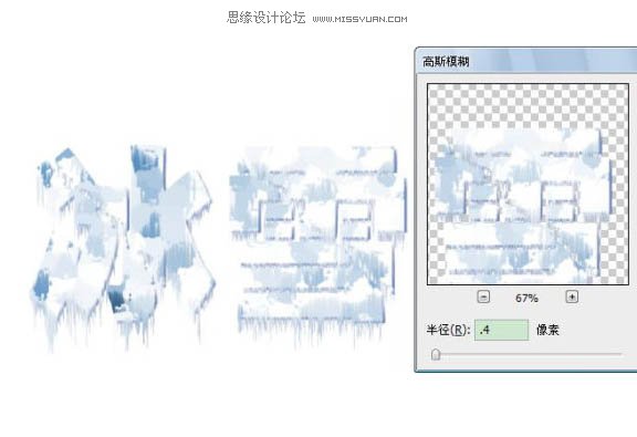 Photoshop圖層樣式製作冰雪字教程