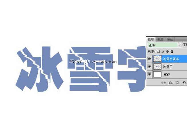 Photoshop圖層樣式製作冰雪字教程