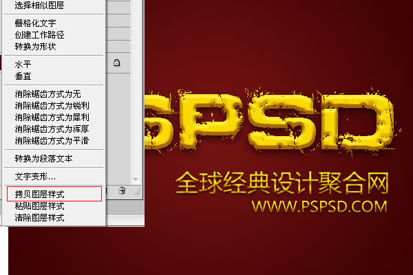 Photoshop字体教程:简单制作金色字体效果