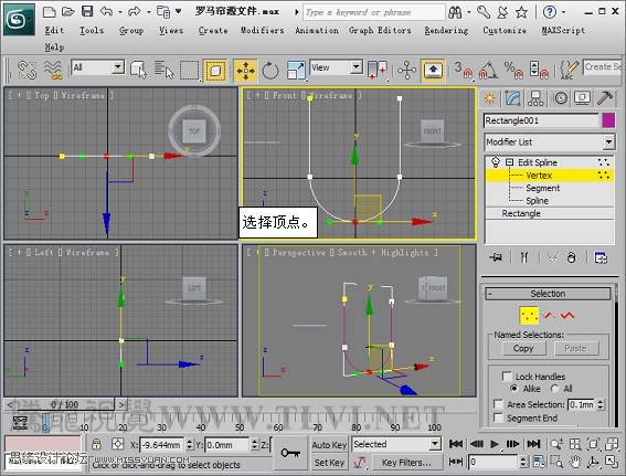 3ds max建模实战演练:制作罗马窗帘