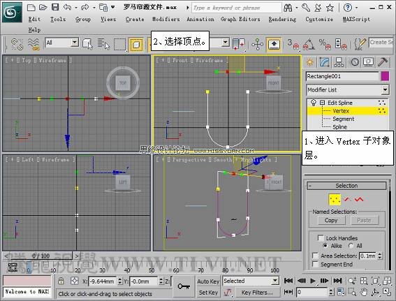 3ds max建模实战演练:制作罗马窗帘