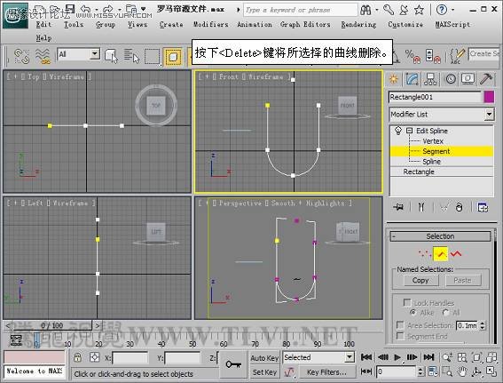 3ds max建模实战演练:制作罗马窗帘