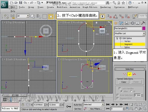 3ds max建模实战演练:制作罗马窗帘