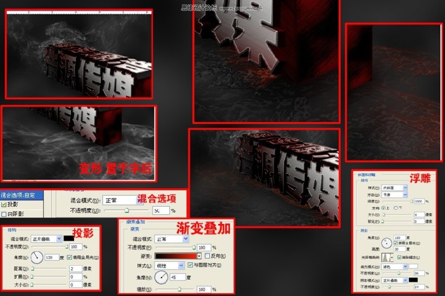 Photoshop制作超酷的3D立体传媒文字广告