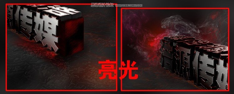 Photoshop制作超酷的3D立体传媒文字广告