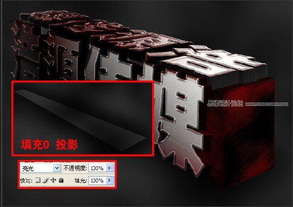 Photoshop制作超酷的3D立体传媒文字广告