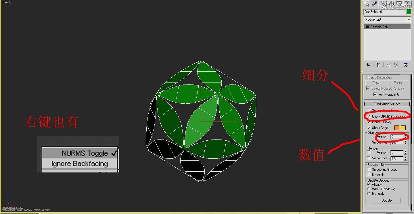 3ds Max制作特殊球体过程解析