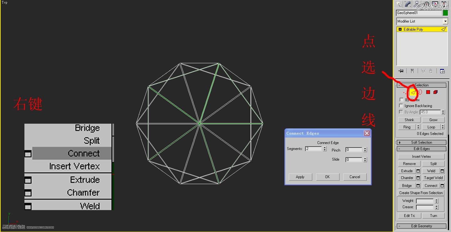 3ds Max制作特殊球体过程解析