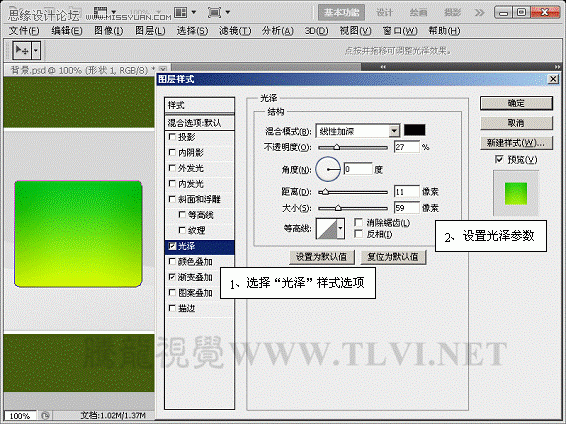 Photoshop样式教程:制作放射状光线网页广告板