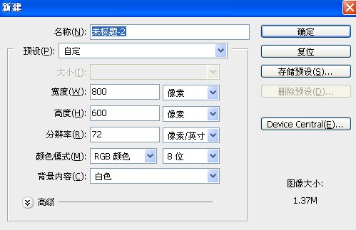 Photoshop制作质感金属立体文字效果