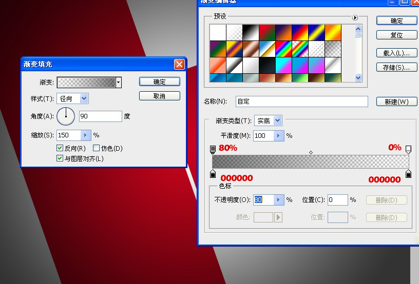 Photoshop制作质感金属立体文字效果
