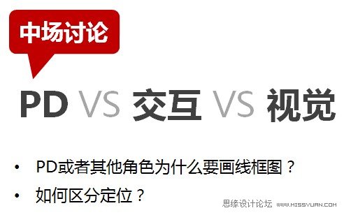 线框图入门：各种线框图的不同定位,PS教程,思缘教程网