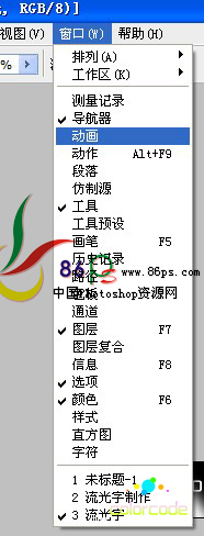Photoshop CS3GIF