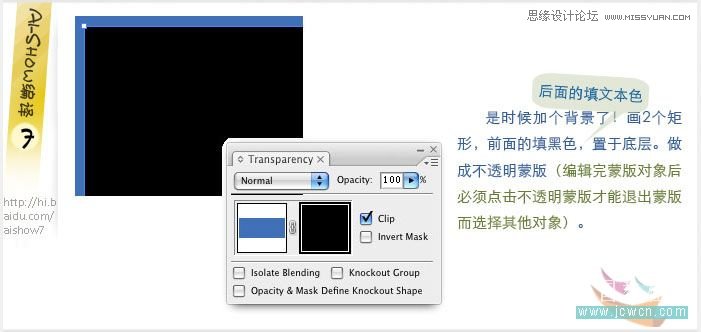 Illustrator教程 巧用涂抹命令打造文字草图效果 2 Ps教程网missyuan Net