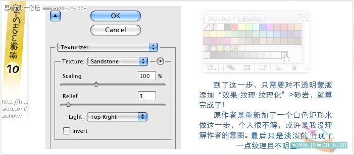 Illustrator教程：巧用塗抹命令打造文字草圖效果