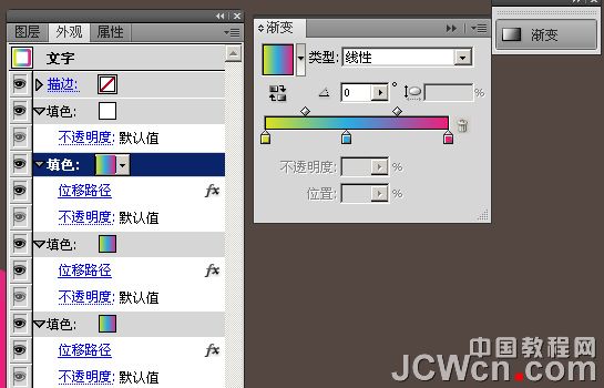 Illustrator實例教程：霓虹發光字效果的製作